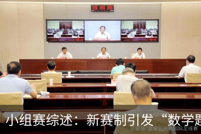 小组赛综述：新赛制引发“数学题” 亚洲高开低走、非洲创造历史